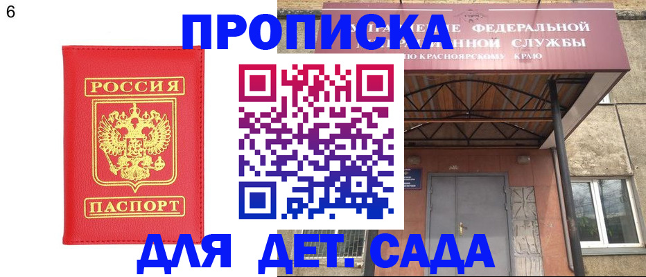 прописка паспорт в Вилюйске