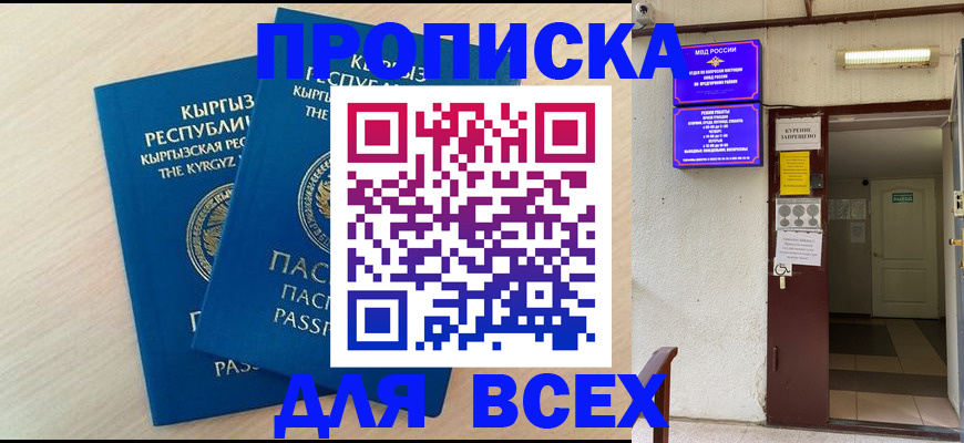 прописка паспорт в Вилюйске