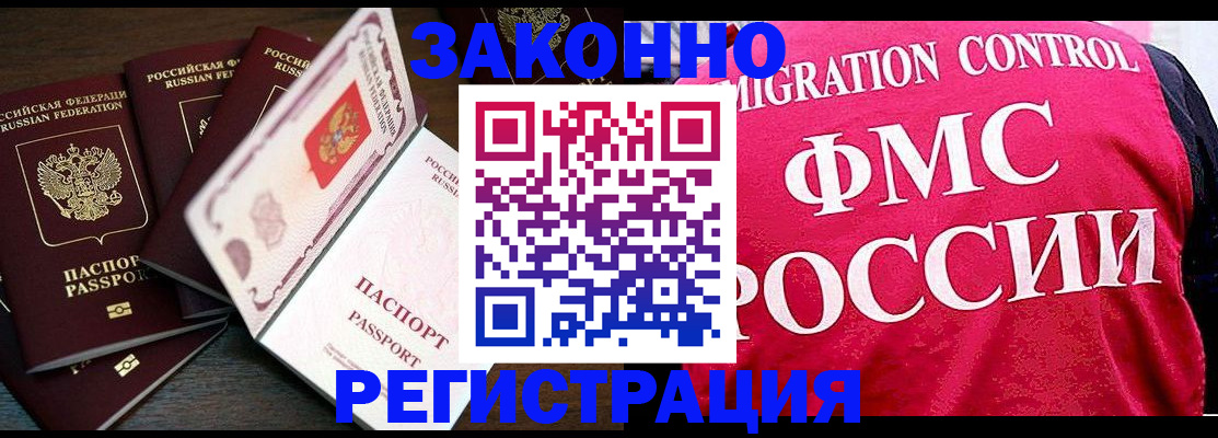 временная регистрация купить в Вилюйске